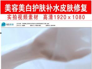 护肤爆料视频素材大全高清,高清视频素材大全解析